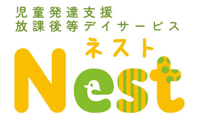 児童発達支援 放課後等デイサービス Nest